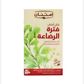 شاى أعشاب فتره الرضاعه