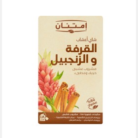 شاى أعشاب قرفه وزنجبيل كاى
